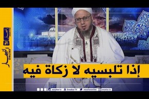 فاسألوا: “هل يجب عليّا أن أزكي الحلي من الذهب والفضة التي اتزين بها في الولائم والأعراس”؟