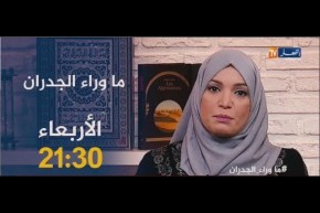 ماوراء الجدران/قضيّة “أعراب” تعود..مع أحداث جديدة تتّضح وتثير الجدل.. الأربعاء  21:30 !!