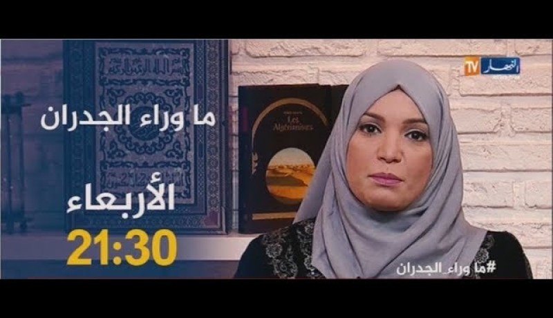 ماوراء الجدران/قضيّة “أعراب” تعود..مع أحداث جديدة تتّضح وتثير الجدل.. الأربعاء  21:30 !!