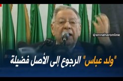 “ولد عباس”/ الخطاب الجديد للأفلان هو “الرجوع للأصل فضيلة”..و هو خطاب التآخي و التآزر مع المواطن