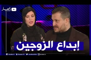 زكرياء وبهية..زوجان يتشاركان نفس المهنة