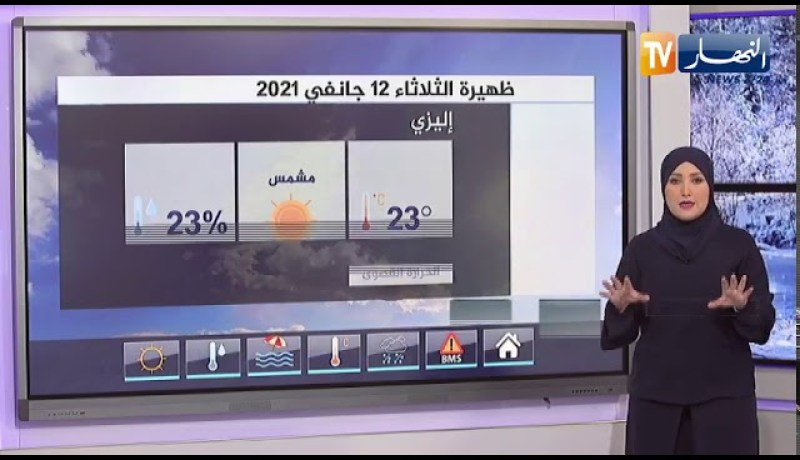 أحوال الطقس / تنبيه بإستمرار تساقط أمطارغزيرة على هذه الولايات