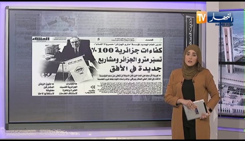 حديث الصحافة: هكذا جند البارون “زنجبيل” مسؤولين في أمن المطار لفائدة المخابرات الفرنسية!