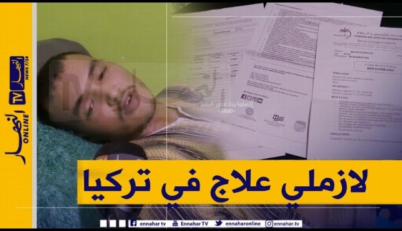 “دلال الخير: عثمان.. تعرض لحادث تسبب له في كسر في العمود الفقري “لازملي العلاج في تركيا