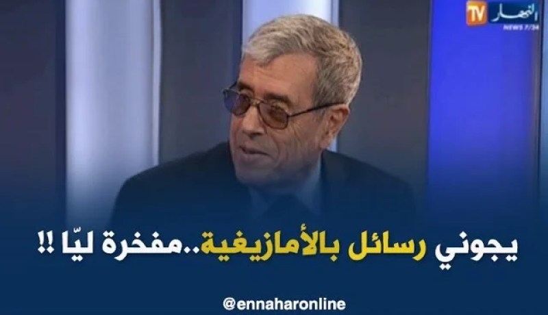 محمّد مازوني يتحدّث عن معطوب الوناس بحرقة..وهذا ماقاله عن الأمازيغية !!