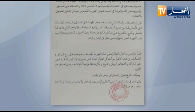 السلطة المستقلة للإنتخابات ترد على تصريحات مست بالتزامها ونزاهتها