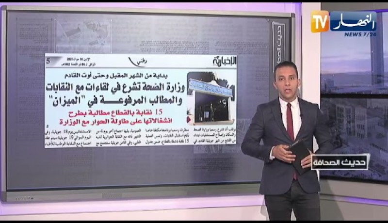 حديث الصحافة: نتائج ممتازة في اللغة العربية..و”نصف المحيط” يطيح بنتائج الرياضيات