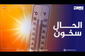 رطوبة عالية وارتفاع في درجات الحرارة مابين 38 و45 درجة
