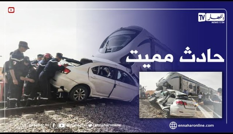 إصـ.طدام قطار بسيارة يخلف وفـ.اة شخصـ.ين بالنعامة