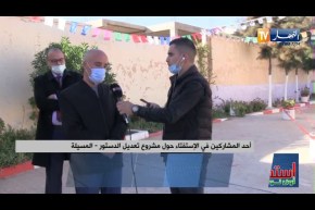 المسيلة:  إقبال من طرف جميع أطياف المجتمع المدني للإدلاء بأصواتهم وبناء الجزائر الجديدة