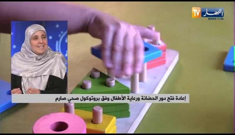 إعادة فتح دور الحضانة ورعاية الأطفال وفق بروتوكول صحي صارم