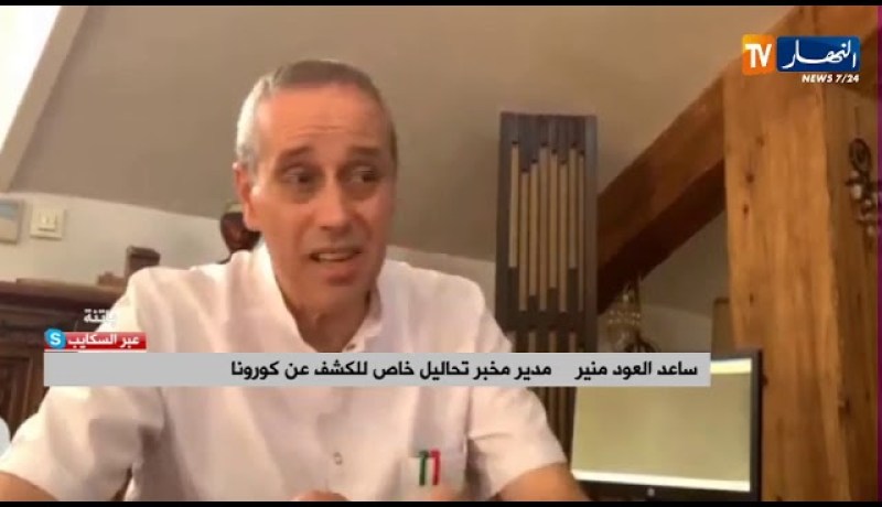 هذا هو الفرق بين تحليل “بي سي ار” والتحاليل المناعية لتشخيص الإصابة بفيروس كوفيد 19