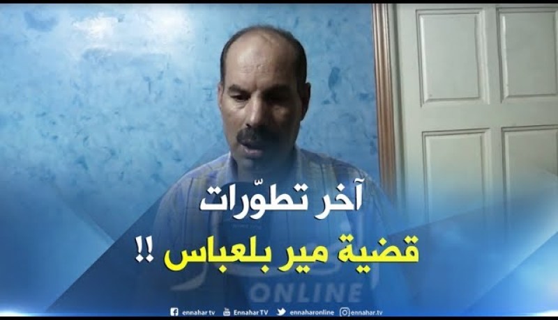 شاهد آخر تطورات قضية “مير” رأس الماء ومحاميه يكشف تفاصيل جديدة لأول مرّة !!