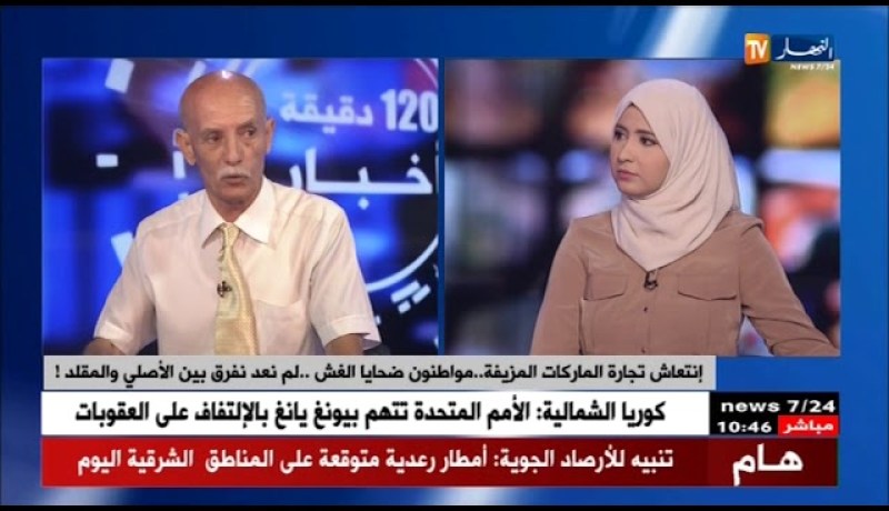 إنتعاش تجارة الماركات المزيفة..مواطنون ضحايا الغش..”لم نعد نفرق بين الأصلي والمقلد”