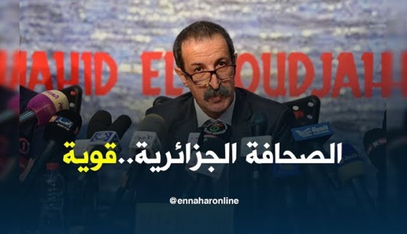 وزير الإتصال: نثمن الصحافة الإلكترونية شريطة أن تكون محترفة