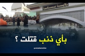 سكان بسكرة في مسيرة.. الشعب يريد القصاص