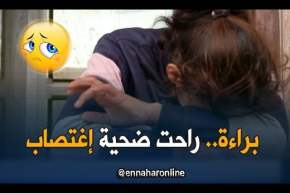 غرداية: نوال.. فتاة من ذوي الإحتياجات الخاصة تعرضت للإختطاف و الإغتصاب