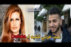بشرة بيضاء و عيون خضراء..هذه هي مواصفات فتاة أحلام الشاب الجزائري