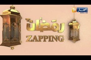 zapping رمضان يستضيف ألمع نجوم عاشور العاشر