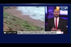 مدير مركز إستقبال المهاجرين بإيطاليا: اليأس وغياب التوعية في الجزائر سبب إقدام الشباب على الحرقة