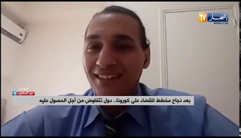 نجاح جزائري في وضع مخطط قضى على كورونا في دول البلقان