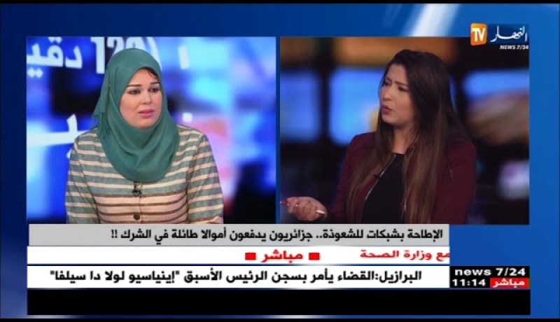 الإطاحة بشبكات للشعوذة…جزائريون يدفعون أموالا طائلة في الشرك !!