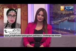 تطبيق “كورونا فوبيا”.. من بين أفضل 10 تطبيقات رقمية في إفريقيا