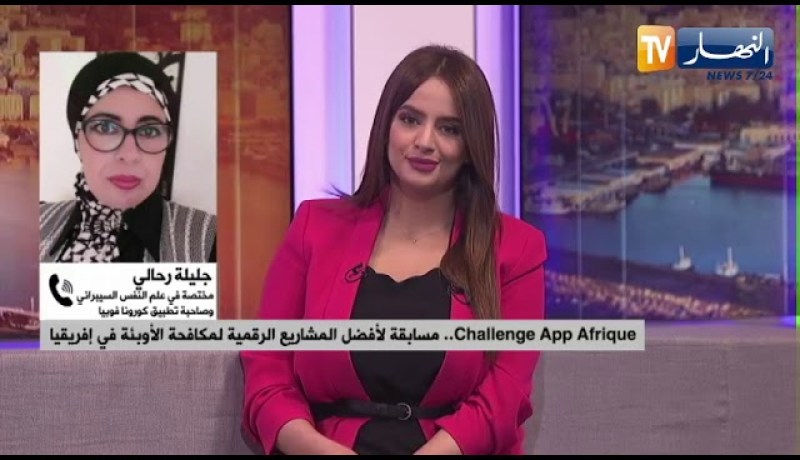 تطبيق “كورونا فوبيا”.. من بين أفضل 10 تطبيقات رقمية في إفريقيا