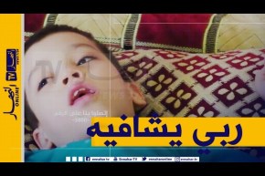 دلال الخير: الطفل صلاح.. يعاني من شلل دماغي يناشد المحسنين مساعدته للعلاج في الخارج