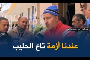 صريح جدا : “شكارة حليب بشكارة لبن “..تجارة  “الشرط” تثير إستياء سكان تيارت !!