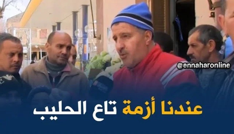 صريح جدا : “شكارة حليب بشكارة لبن “..تجارة  “الشرط” تثير إستياء سكان تيارت !!