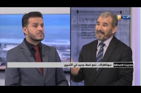 سوناطراك..نحو نمط جديد في التسيير