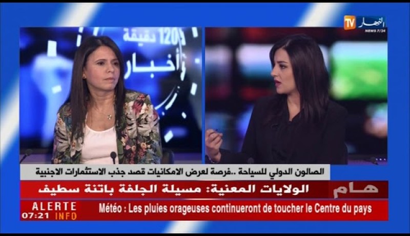 الصالون الدولي للسياحة..فرصة لعرض الإمكانيات قصد جذب الإستثمارات الأجنبية