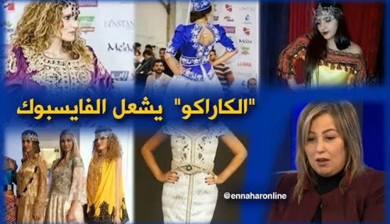 الكاراكو الجزائري العالمي “هاشتاغ” يواصل غزو مواقع التواصل الإجتماعي !