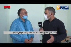 الوادي: إنطلاق عملية التلقيح بالعيادة متعدّدة الخدمات بالقطب الجامعي