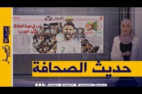 حديث الصحافة: “محاربو الصحراء” في مهمة الحفاظ عن الصدارة وتأكيد الجدارة