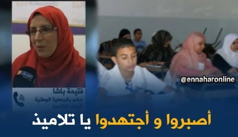 فتيحة باشا/ “على التلاميذ التحلي بالصبر و الإجتهاد و تقبّل كل أنواع الدعم لتدارك الدروس”