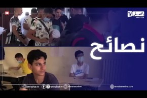 انطلاق امتحان شهادة التعليم المتوسط وسط بروتكول صحي..نصائح