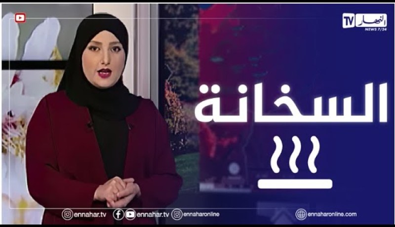 أحوال الطقس / أجواء حارة في أول يوم من إمتحانات البياك