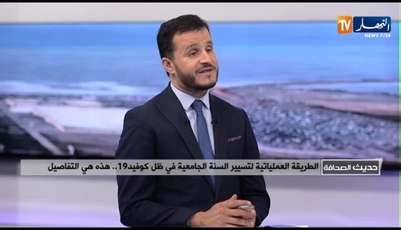 الطريقة العملياتية لتسيير السنة الجامعية في ظل كوفيد19 ..هذه هي التفاصيل