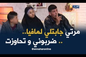 مرتي دارتلي الخلع وحرضت عليا مافيا ضربوني وحبو يخرجوني من داري