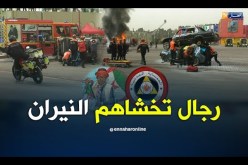 طالع هابط: النوي يحيي الحماية المدنية.. “راكم طالعين”
