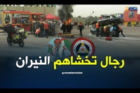 طالع هابط: النوي يحيي الحماية المدنية.. “راكم طالعين”