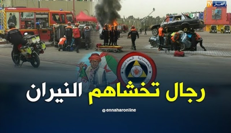 طالع هابط: النوي يحيي الحماية المدنية.. “راكم طالعين”