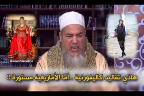 إنصحوني/” ماتخلّطش..في يناير أحتفل كيما احتفلوا أجدادك الأمازيغ الأحرار!!”