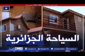مركبات سياحية بمعايير عالمية..تستعد لاستقبال المصطافين ببومرداس