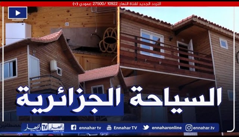 مركبات سياحية بمعايير عالمية..تستعد لاستقبال المصطافين ببومرداس