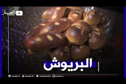 العاصمة: Breakfast النهار..”البريوش” مع الشاف زاكي