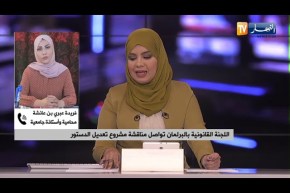 المرصد الوطني للمجتمع المدني .. هيئة إستشارية ضمن مشروع تعديل الدستور