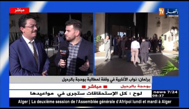 نائب برلماني للأرندي: على بوحجة أن يحكّم عقله و يقدم استقالته لأن قرارنا لا رجعة فيه